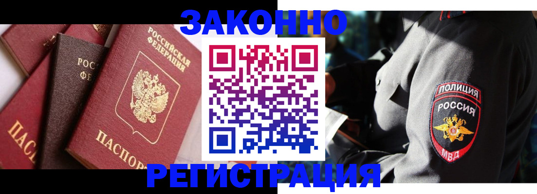 временная регистрация для школы в Сасово