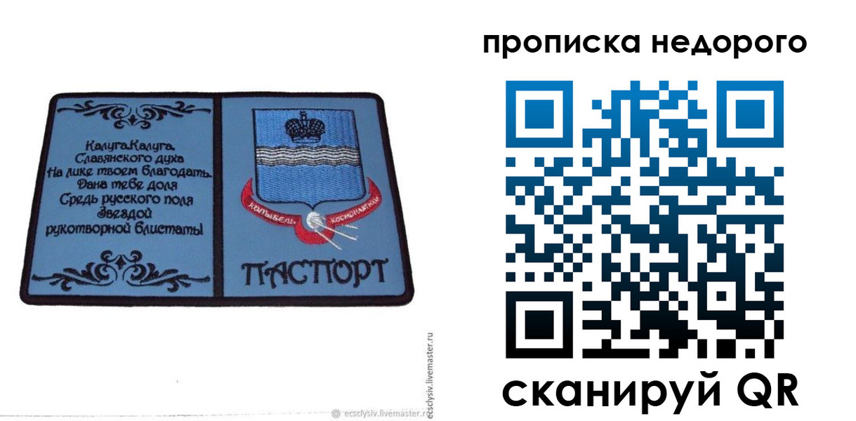 миграционный учет в Сасово