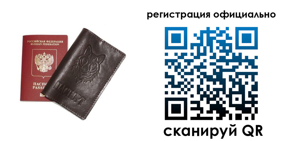 прописка для военкомата в Сасово