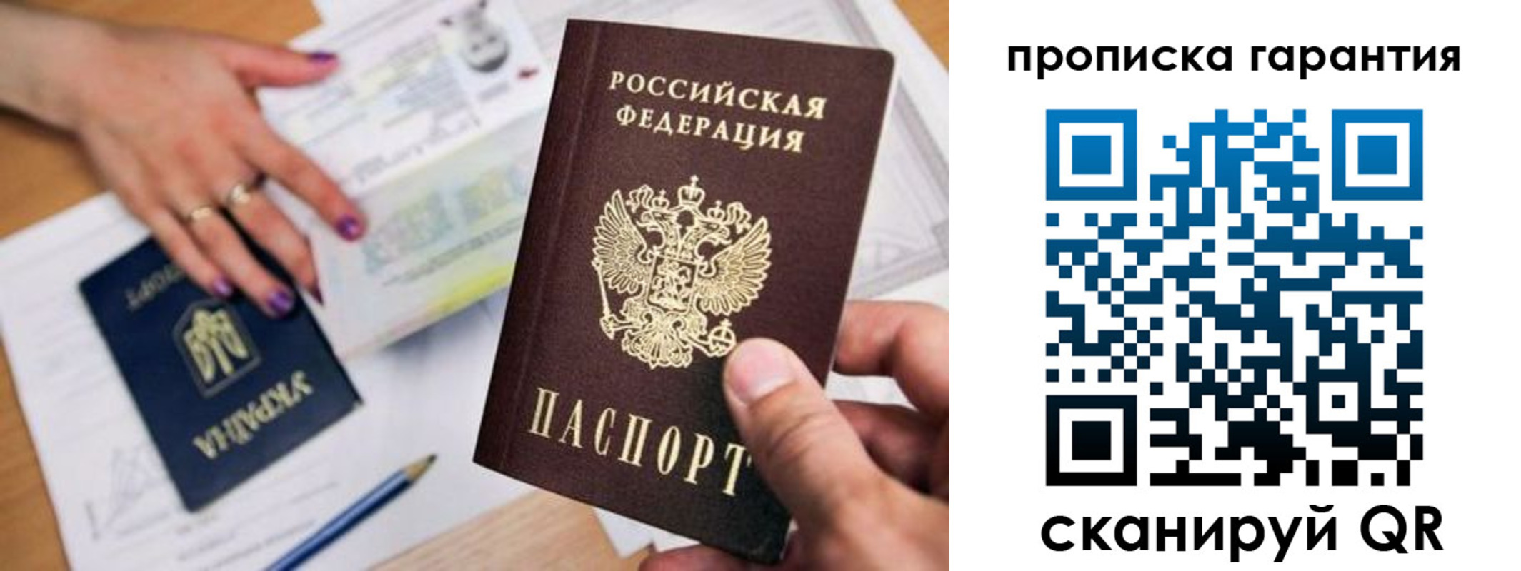 миграционный учет в Сасово