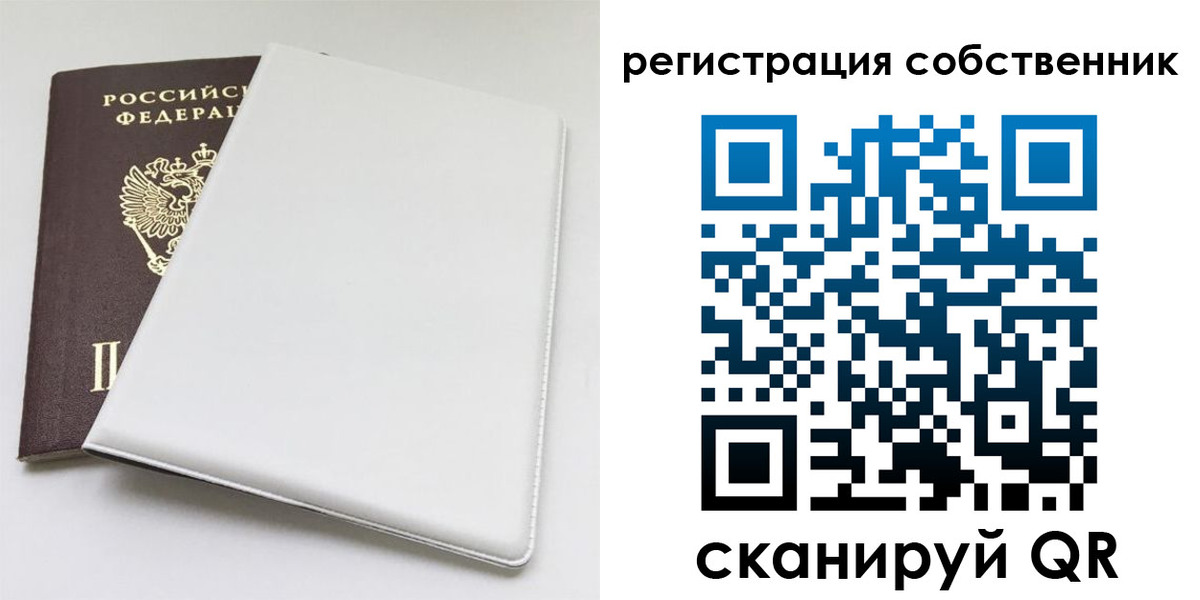 временная регистрация для школы в Сасово