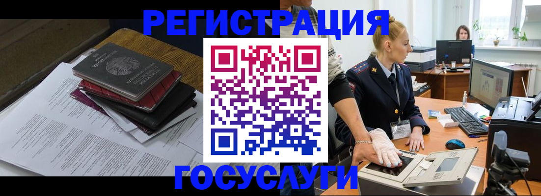 прописка для работы в Сасово