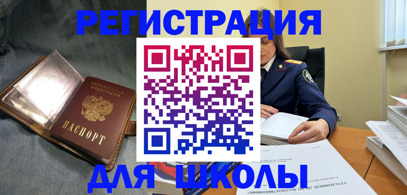 регистрация для дет. сада в Сасово