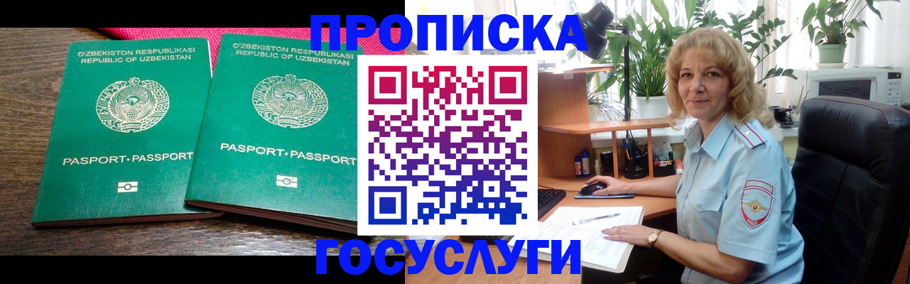 прописка 2025 в Сасово