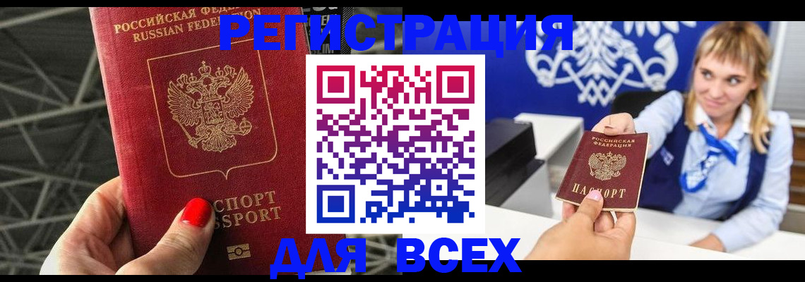 прописка в квартире в Сасово